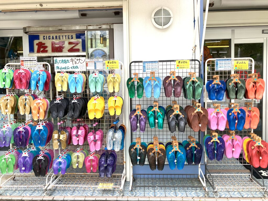 ギョサン
