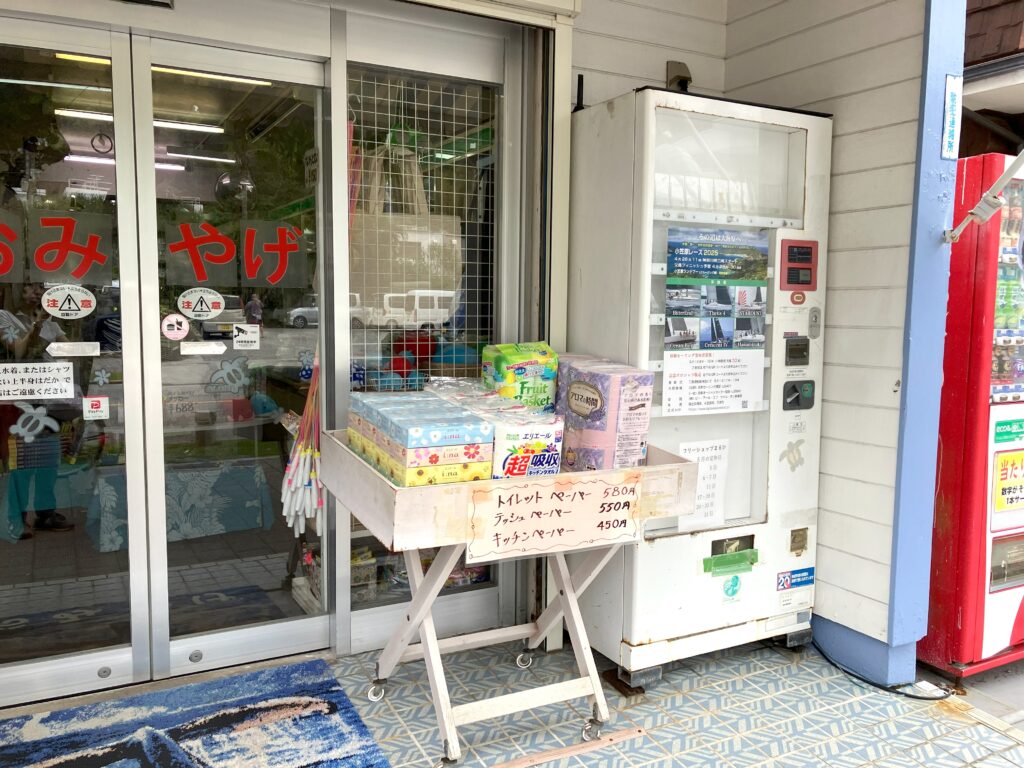 トイレットペーパーなど