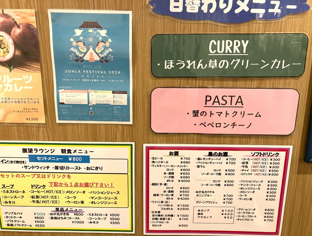 メニュー